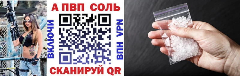 цена   блэк спрут ссылка  Alfa_PVP Соль  Воронеж 