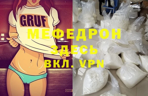 меф Беломорск