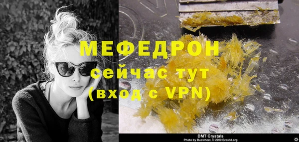 меф Беломорск